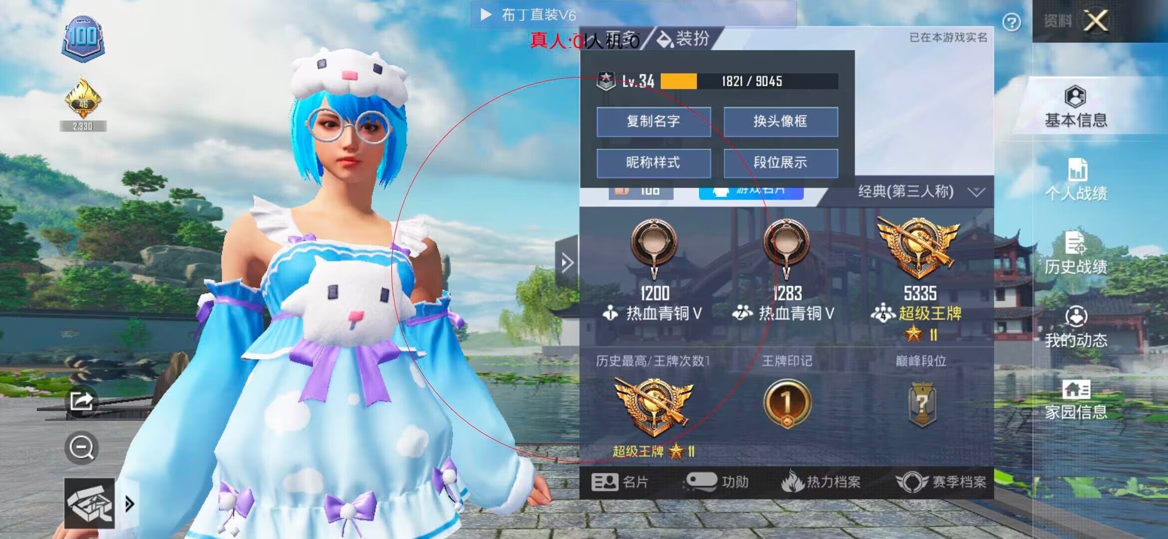 和平精英布丁直装透视 - cf辅助2020辅助预览图